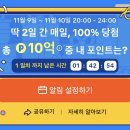 💙틱톡라이트 가입하고 12만5천원 받아가실 분 구해요! 한분만 구합니다💙 이미지