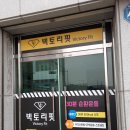 빅토리핏 이미지