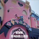 트릭아트스토리 실내 이미지