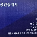 전혜숙공인중개사사무소 이미지
