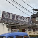 명성로 | 철원 로컬 맛집, 철원막국수 방문 후기