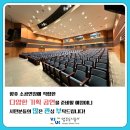 양주시 문화예술회관 소공연장 이미지