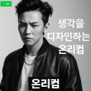 온리컴컴퓨터교습소