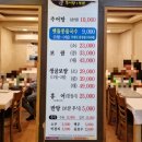 궁추어탕&보쌈 이미지