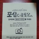 포샵디포토 이미지