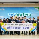 공헌농장 이미지