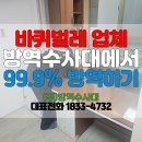 엠에스케어 동부지사 | 중랑구 바퀴벌레 방역업체 퇴치 솔루션은?