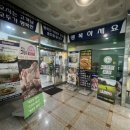 행복한빅마마삼겹송도 이미지