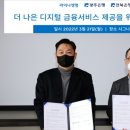 주식회사 더나은그룹