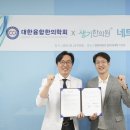 대한한의원 이미지