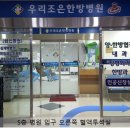 우리조은한방병원 | 의정부 혈액투석 인공신장실 우리조은한방병원 리얼체험후기