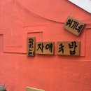 자매네 | 부산 광안리 돼지국밥 자매국밥 웨이팅,주차,가격 후기