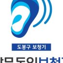쌍문독일보청기