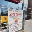 호식이두마리치킨 민락중앙점