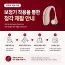 아이비보청기 네이버블로그