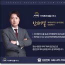 솔루션국제특허법률사무소