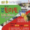 토마토노래광장 - 화성시 남양시장로 83 | 토마토노래광장