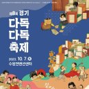 다독다독작은도서관 이미지