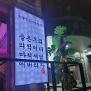 맥주맛을아는남자