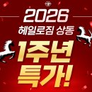 헤일로짐24시휘트니스 GX&필라 상동역점 | 상동헬스｜🎉헤일로짐 1주년 생일 맞이 할인 이벤트🎂기다리고 기다리던 바로 그 기회🔥