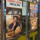 맘스피자앤치킨 | 맘스터치 피자앤치킨 에드워드리 K싸이버거 새우불고기버거 칼로리 포장후기