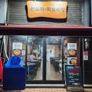 113-금촌2-113 | 금촌 맛집 원두막떡도리탕 다녀왔어요