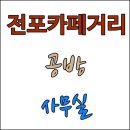 다사랑1층상가 이미지