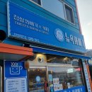 뉴욕꽈배기 본점 이미지