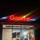 굽네치킨청평점