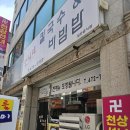 송도 언니네 | 구미 옥계 맛집 &#34; 언니네 칼국수&amp; 비빔밥&#34;