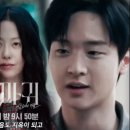 SBS사마귀 - 6회 불판달글!! (함께봐요^^) 이미지