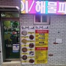 시장밥집 이미지