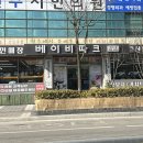 씨유원주남부시장점 | 원주베이비파크 이유식용품 구매후기, 원주아동용품 신생아용품
