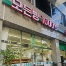 씨유 대구북구대현점 | 대구대현동베이커리 빵이당 대현점 가성비최고 리얼후기