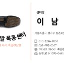 신광준혹달린신발김포센터