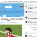 [중국 반응] 한국축구, 에콰도르에 3-0 대승, 이미지