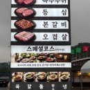 보원한우가든