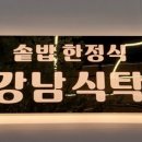 강남-291 이미지