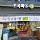 농산물판매점 - 영덕군 매일길 120 | 농산물판매점
