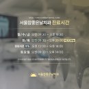 서울참좋은치과의원 이미지