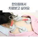 방패한의원 이미지