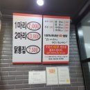 총각네옛날통닭 이미지