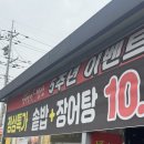 (주)청산 | 광주장어맛집 장어명가 청산 : 첨단 양산동 장어