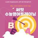 눈높이러닝센터송정학원 이미지