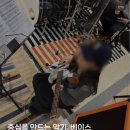 코스틱