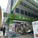 남포동 약국 거리 다녀왔어요. 고2 아들 영양제 큐업액 가격, 복용법 정리