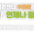 경산시 이동지원센터 이미지