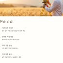 세기측량설계공사 | 측량기능사 자격증, 실기 준비 꿀팁