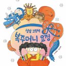 금주머니