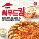 피자킹 이미지
